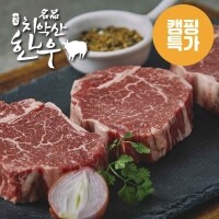 원주축협 치악산한우 안심 500g [1+등급]