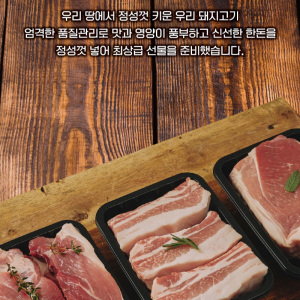 한돈 로스구이세트 1호 (삼겹살400g x 2, 목살400g x 2)